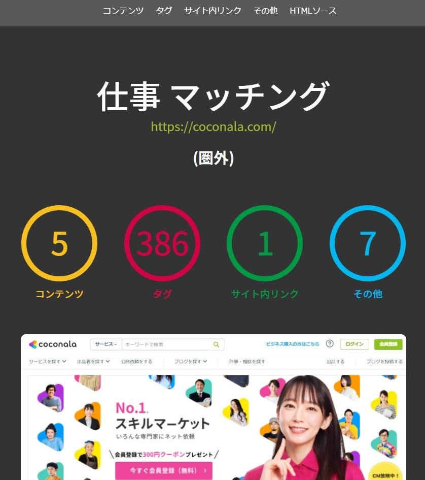 パスカルレポートを1万5千円で販売します 結果の出る内部チューニングレポートを使ってSEO施策 イメージ2