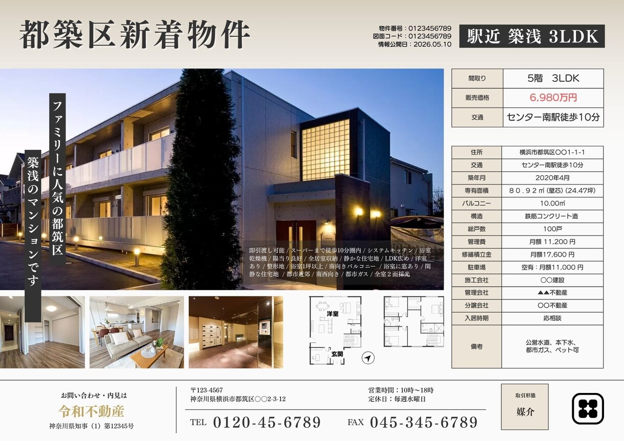 現役不動産営業が成約率を上げるマイソク制作します 住宅・不動産営業経験を活かし反響重視で制作 イメージ2