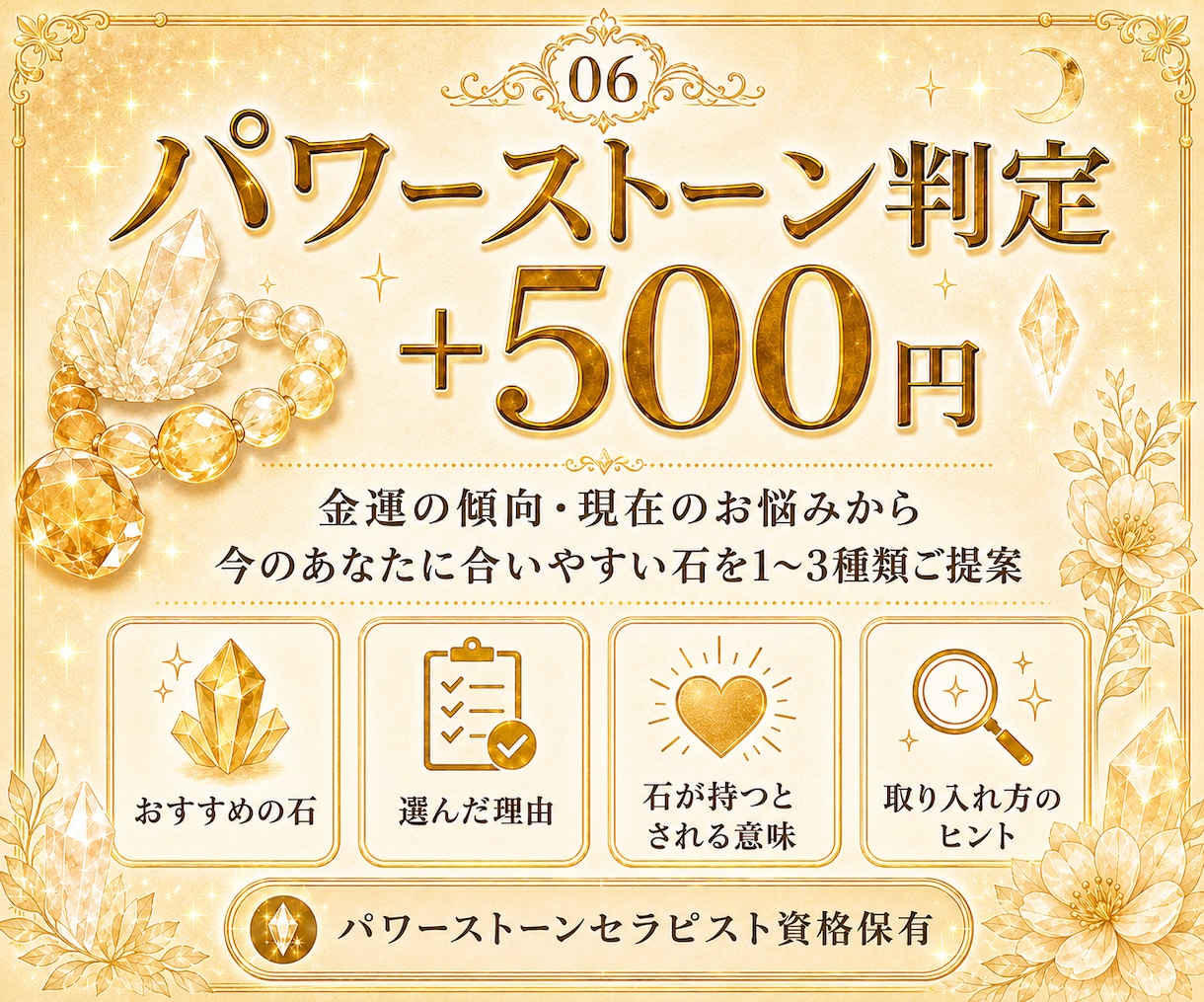 24h納品＊手相で金運・貴方に合う稼ぎ方鑑定します 稼ぐ力とお金の傾向を読み解き、金運を活かすコツをお伝えします イメージ6