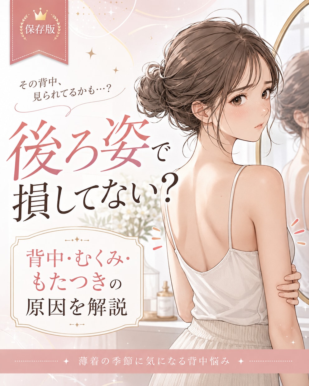 美容サロン・整体漫画投稿の作り方教えます 【60分】チャットGPTでキャラ・台本・出力方法を伝授 イメージ1