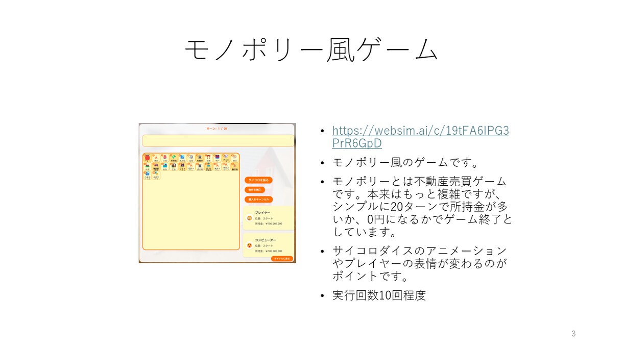 AIで簡単なアプリやツールをつくります すぐに、軽く動くサンプルや試作版が欲しい方向け！ イメージ4