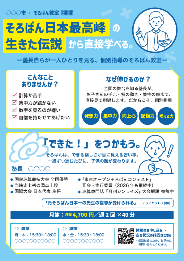子供向け・アットホームなチラシ作ります 制作会社の経験を活かしたA4チラシ・DMデザイン イメージ2