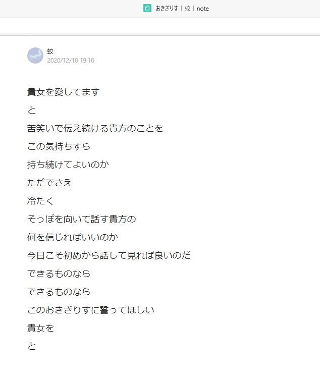 詩の作成承ります 現在NOTEで活動中。詩やネーミングもご相談ください。 イメージ2