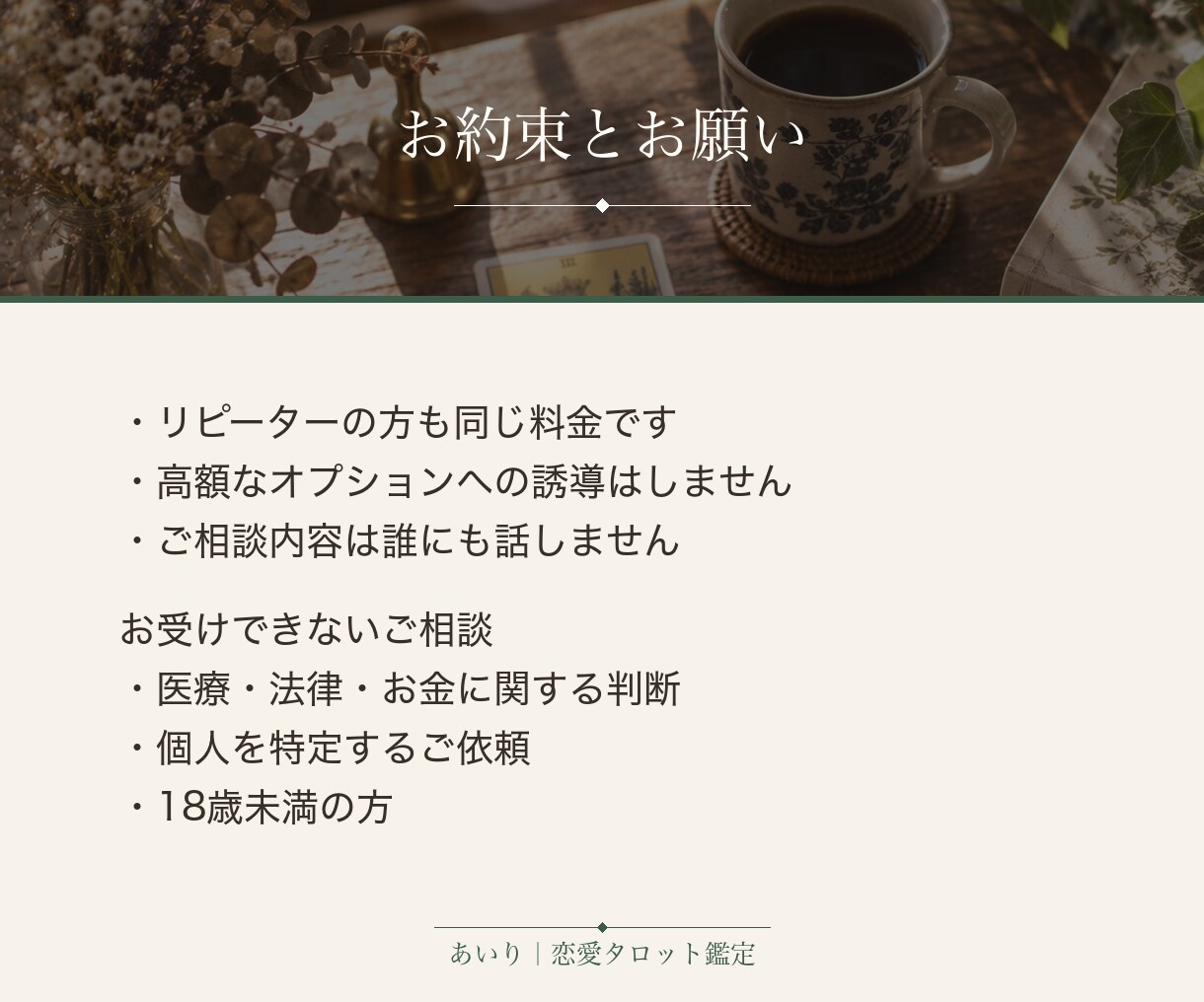 恋の5枚引き｜彼の気持ちを5項目で占います まずは気軽に。気持ち・温度・地雷を5枚のカードで イメージ9