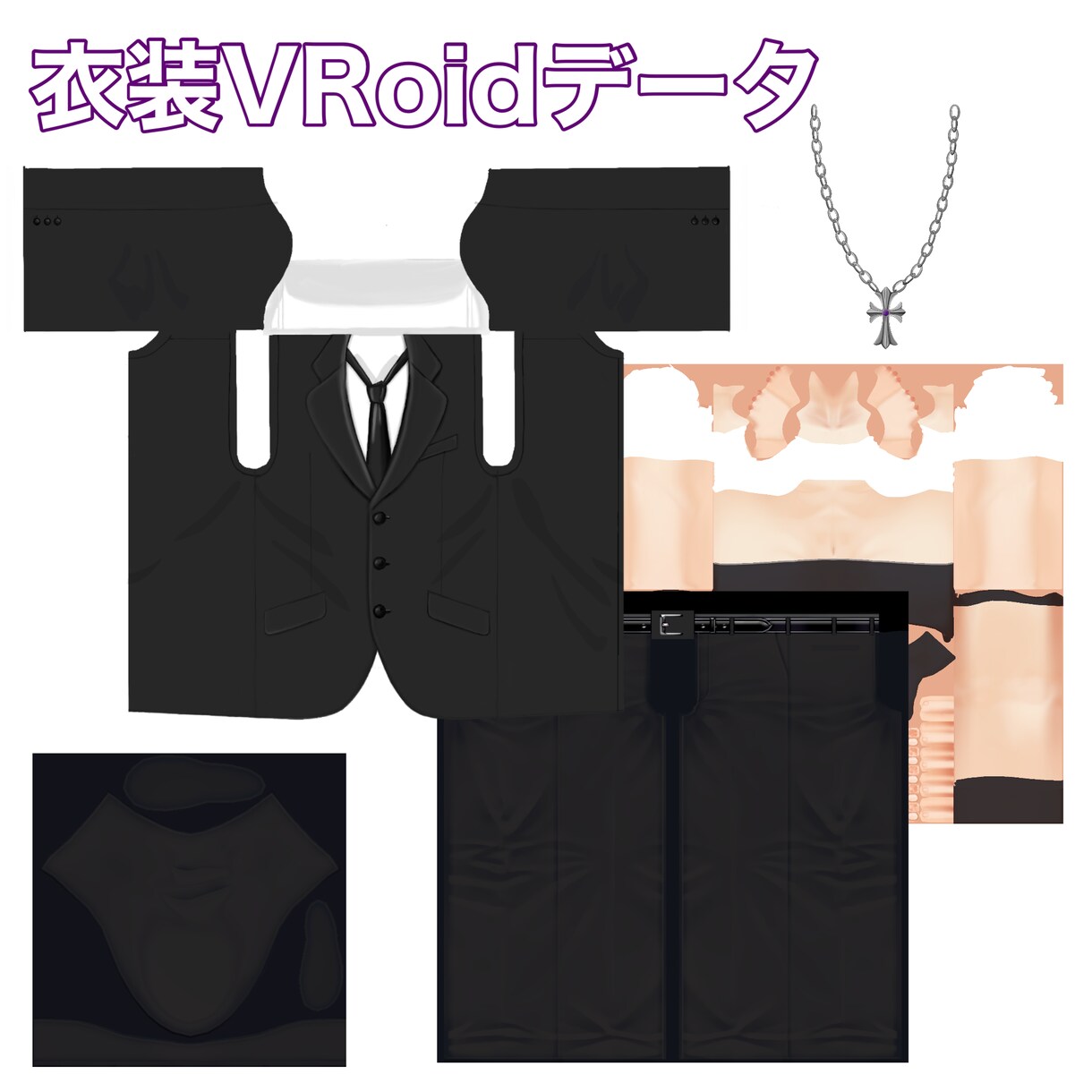 Vtuber★VRoid＋αで3D衣装作ります 10年以上で1000点超を世に送り出した現役デザイナーが制作 イメージ3