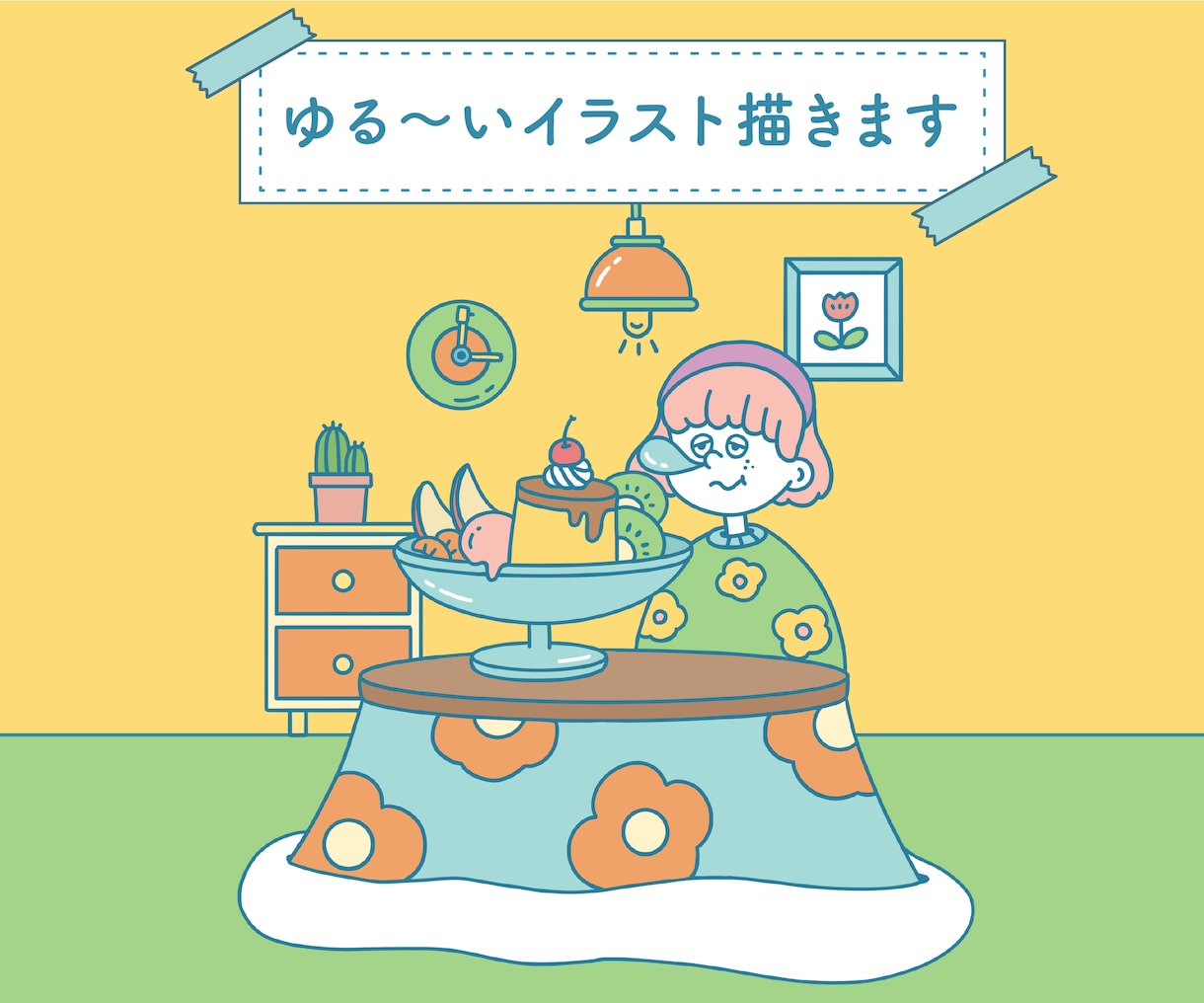 ゆる〜いイラスト描きます ユーモアたっぷり可愛いオリジナルイラスト届けます イメージ1