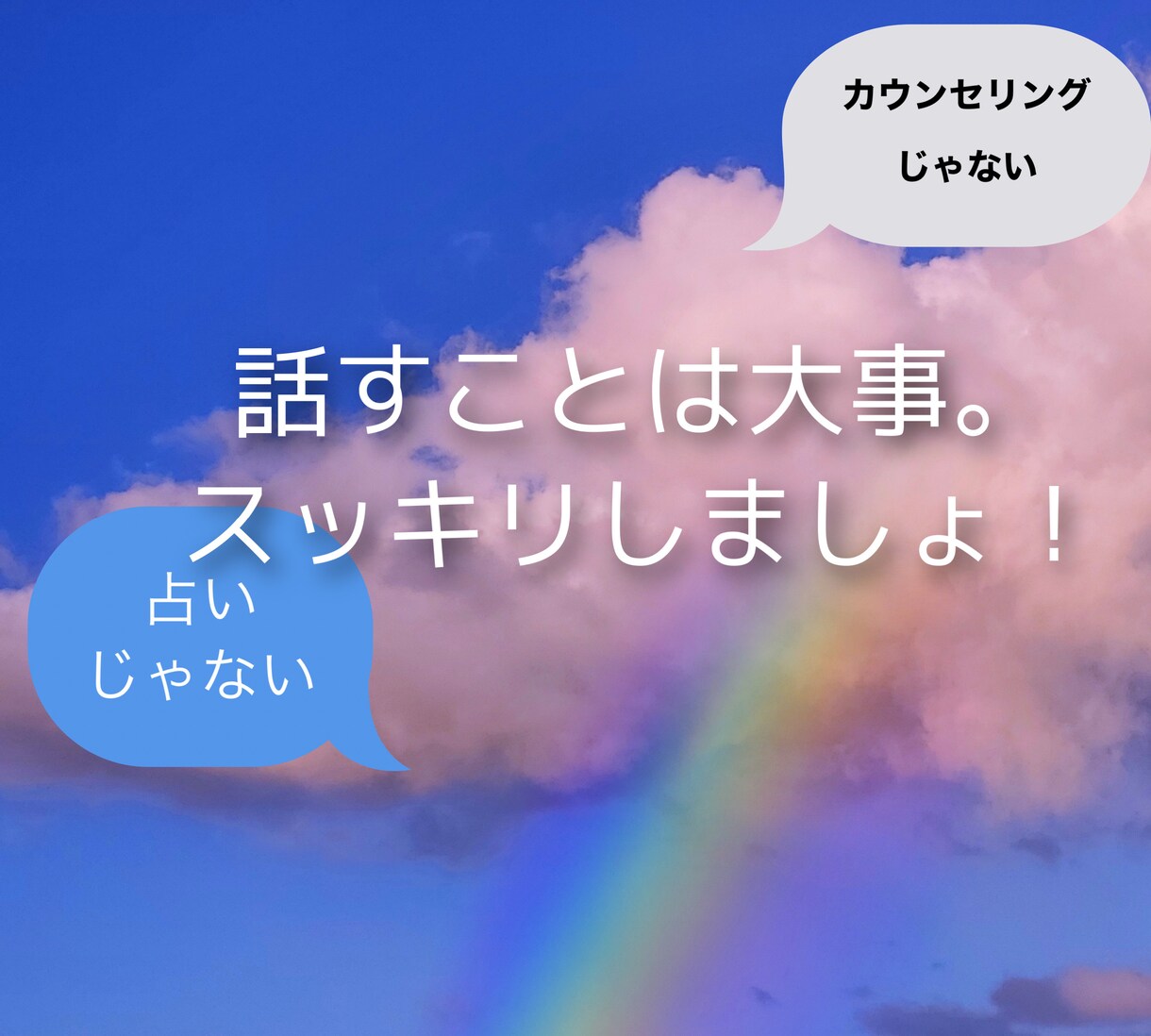1分でもOK！優しい声でお話をお聞きします ただ話したい・愚痴・自慢・恋愛の話…なんでもOKです！ イメージ1