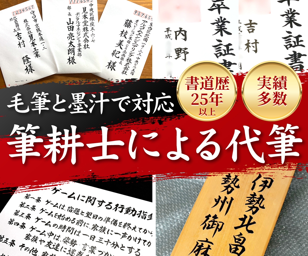 宛名書き、賞状、木札など筆耕全般承ります ★ご依頼者様もお相手にも喜んでもらえる筆文字をお届けします イメージ1