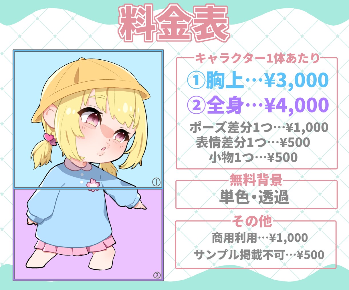 SNS活動を彩るイラスト制作します サムネやアイコンなど様々な場面で活躍するイラスト制作します！ イメージ3