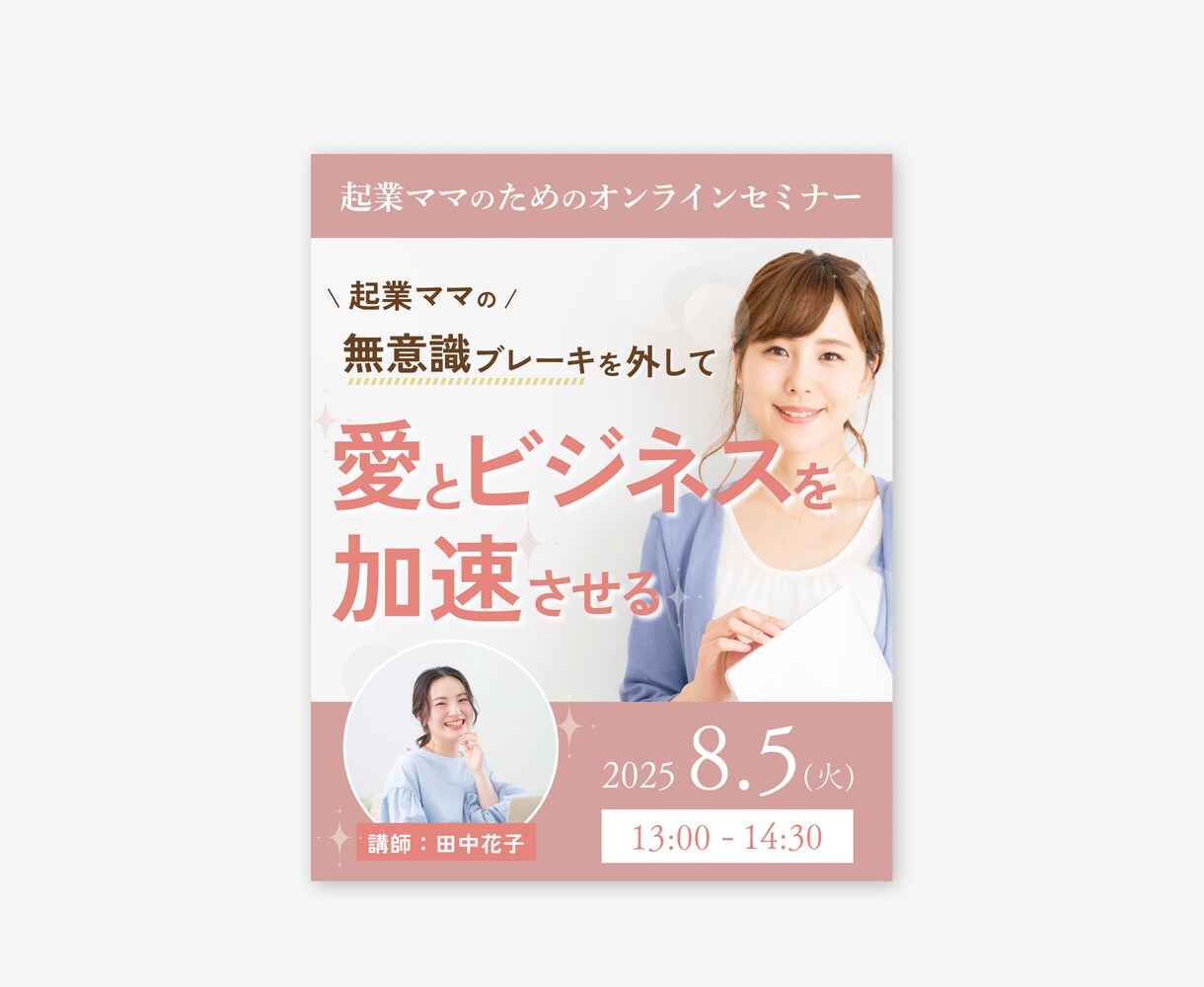ぱっ！と目をひくWEB画像作成します ◎シンプルに "しっかり伝わる" バナー作成します イメージ7