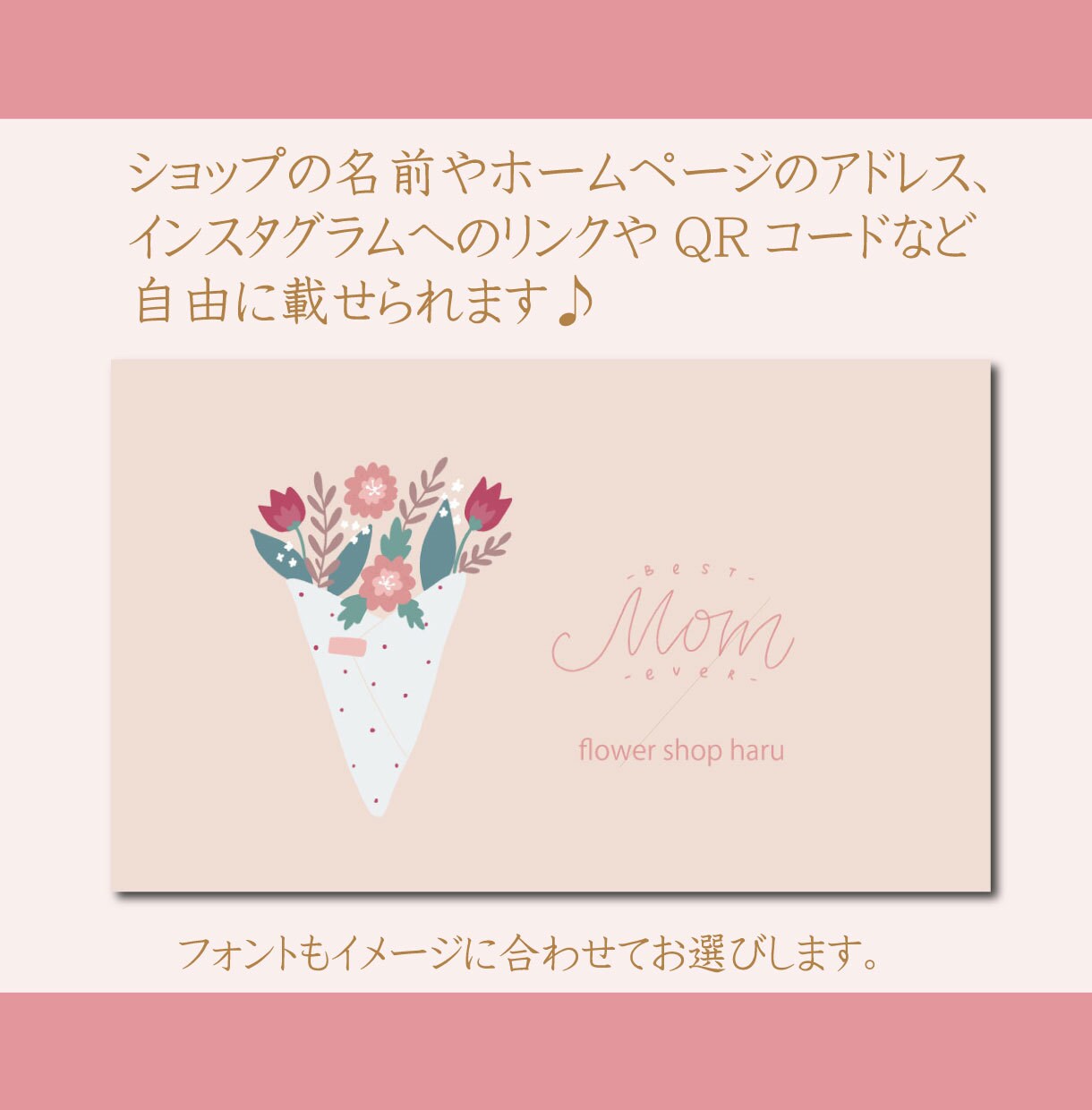 短納期対応！母の日の業務用メッセージカード作ります セミオーダーで3日納期！印刷も短納期で手配します。 イメージ5