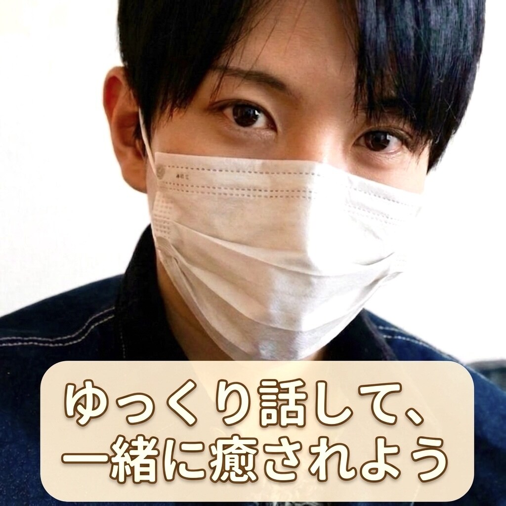 心のモヤモヤを優しくゆっくり聴きます 急がず話せる、心の休憩場所です イメージ2