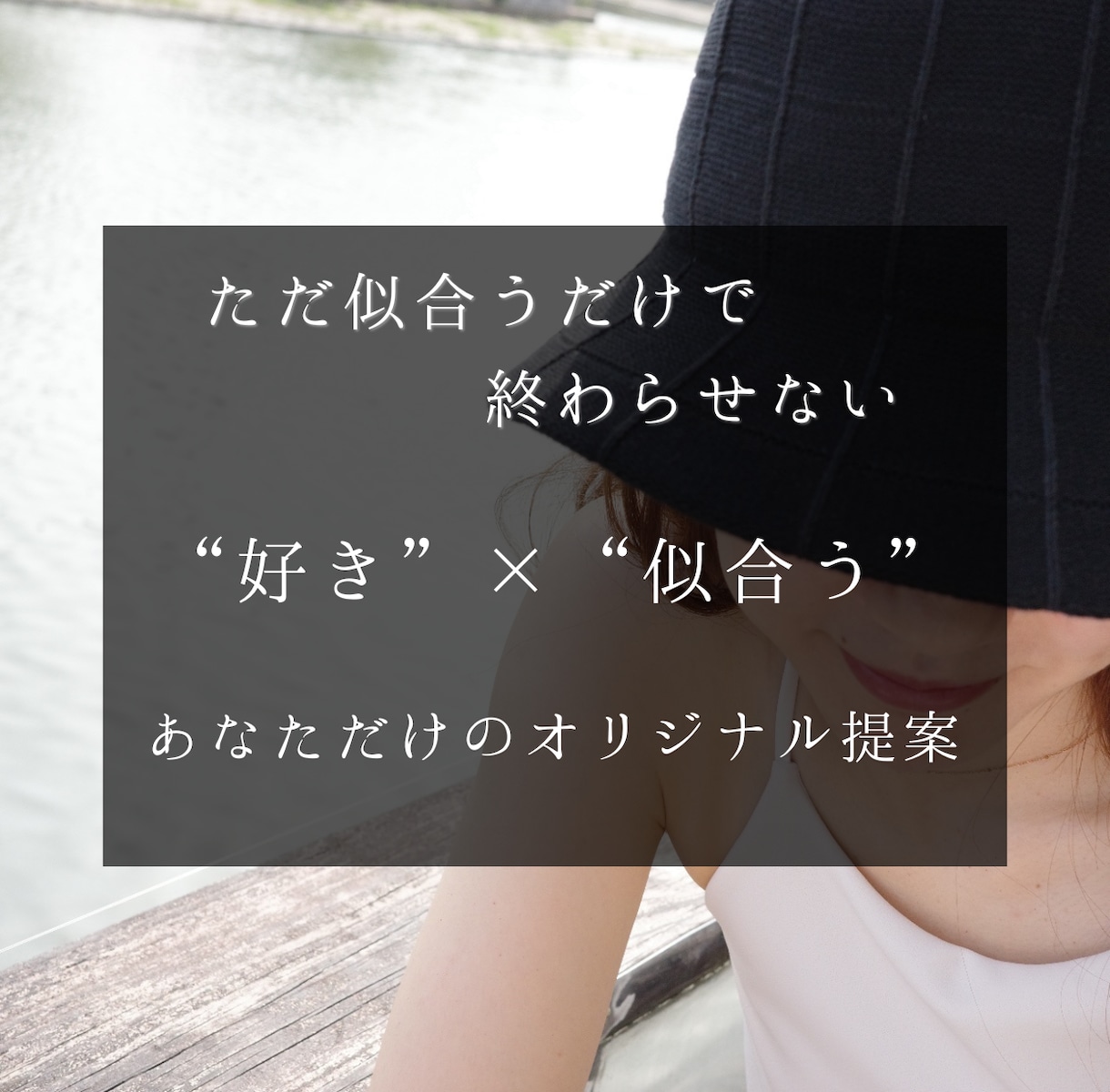 オタク男子を必ず垢抜けさせます 特許取得した診断で髪型・服・眉毛まで外見全体を提案 イメージ6