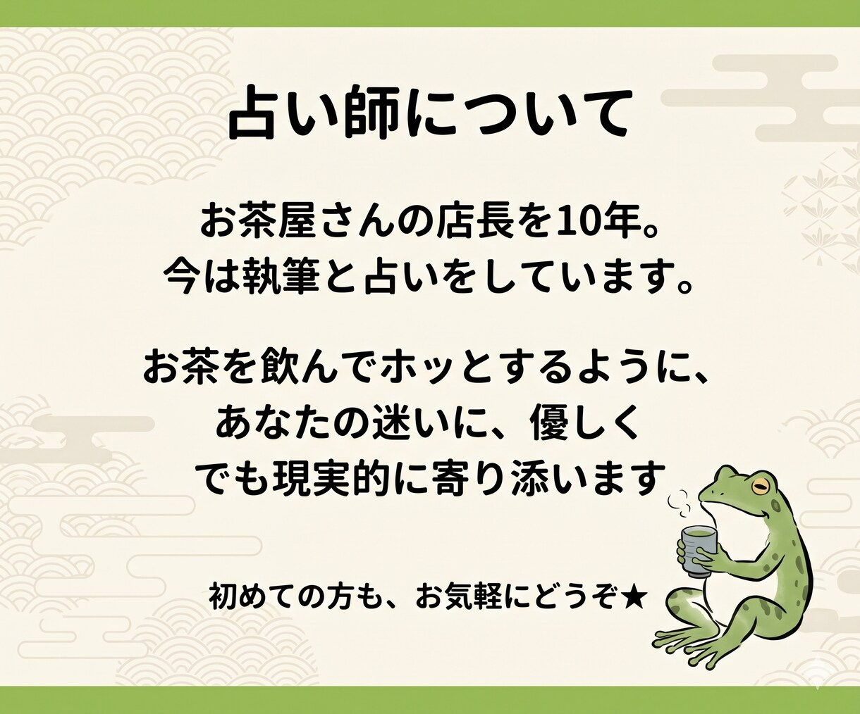仕事の迷いに♪ルノルマンで次の一手を占います お茶飲み感覚で★仕事・決断のモヤモヤスッキリと♪初めてさんも イメージ4