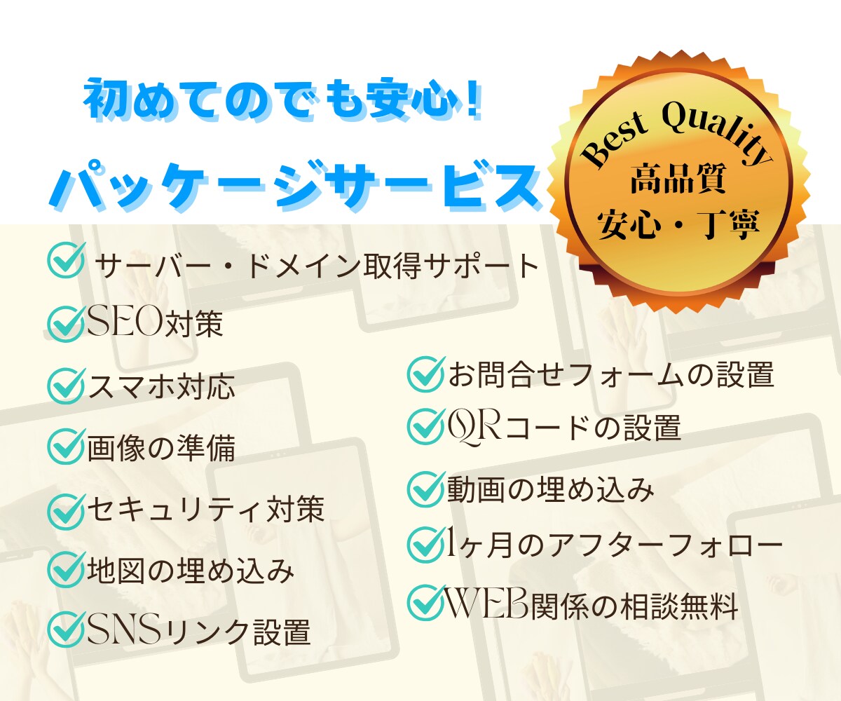 自分で更新できる1ページだけのHPをお作りします 格安で名刺代わりになる！はじめてのHP作成 イメージ3