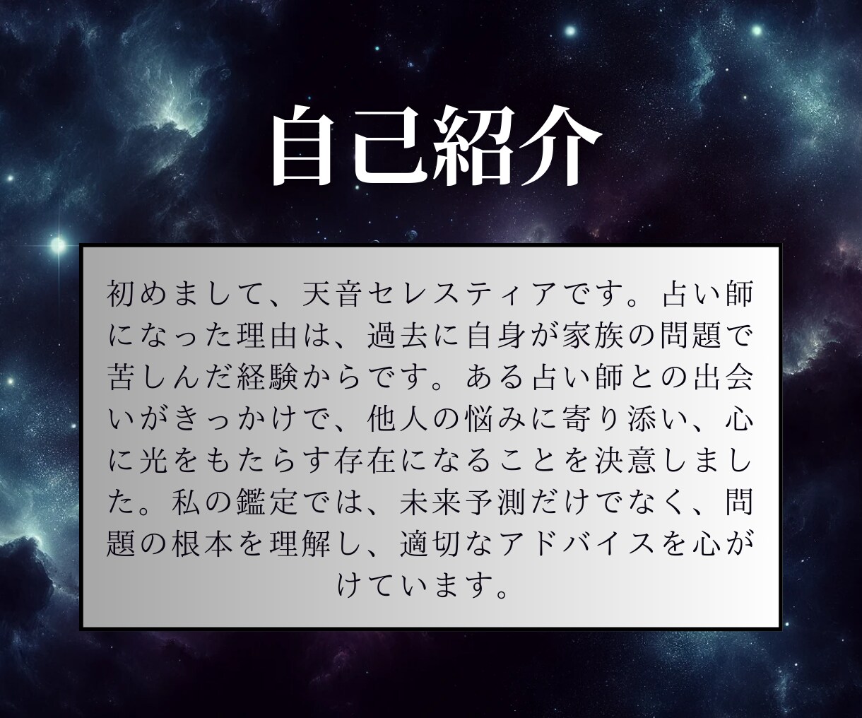 家族特化【家族の絆を深める鍵】をタロットで占います 家庭の和を取り戻す｜霊感タロットで、家族関係の悩みを癒します イメージ2