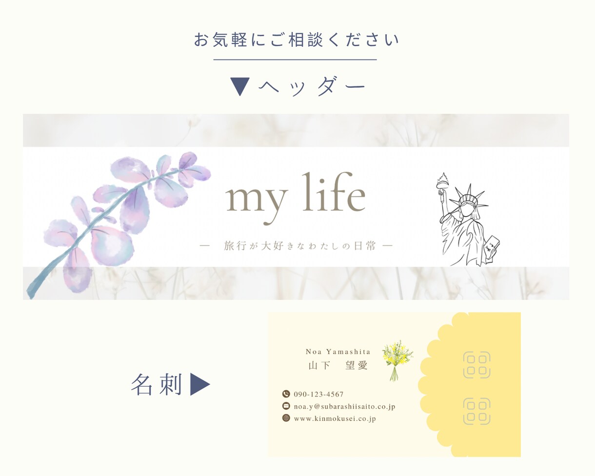 SNS画像やチラシ作成いたします 一つ一つ心を込めて丁寧なデザインを。 イメージ3