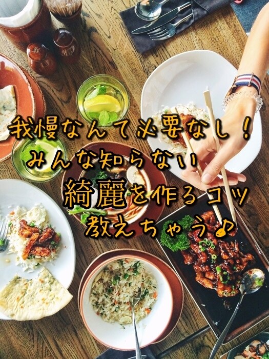 2ヶ月で身につく綺麗を作るコツお教えします どこにも出てないずっと続けられる納得のメソッド イメージ1