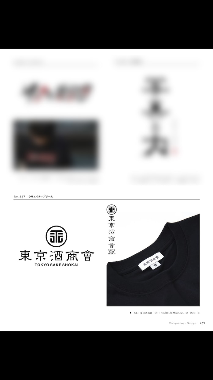 シンプルで洗練された印象に残るデザインをいたします お客様と共に作り上げる長年親しみ愛されるデザイン イメージ6