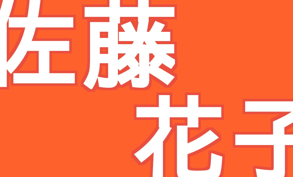 あなたの気にいる名刺デザインを作成いたします どんな名刺デザインもご希望通りに作成いたします！ イメージ2