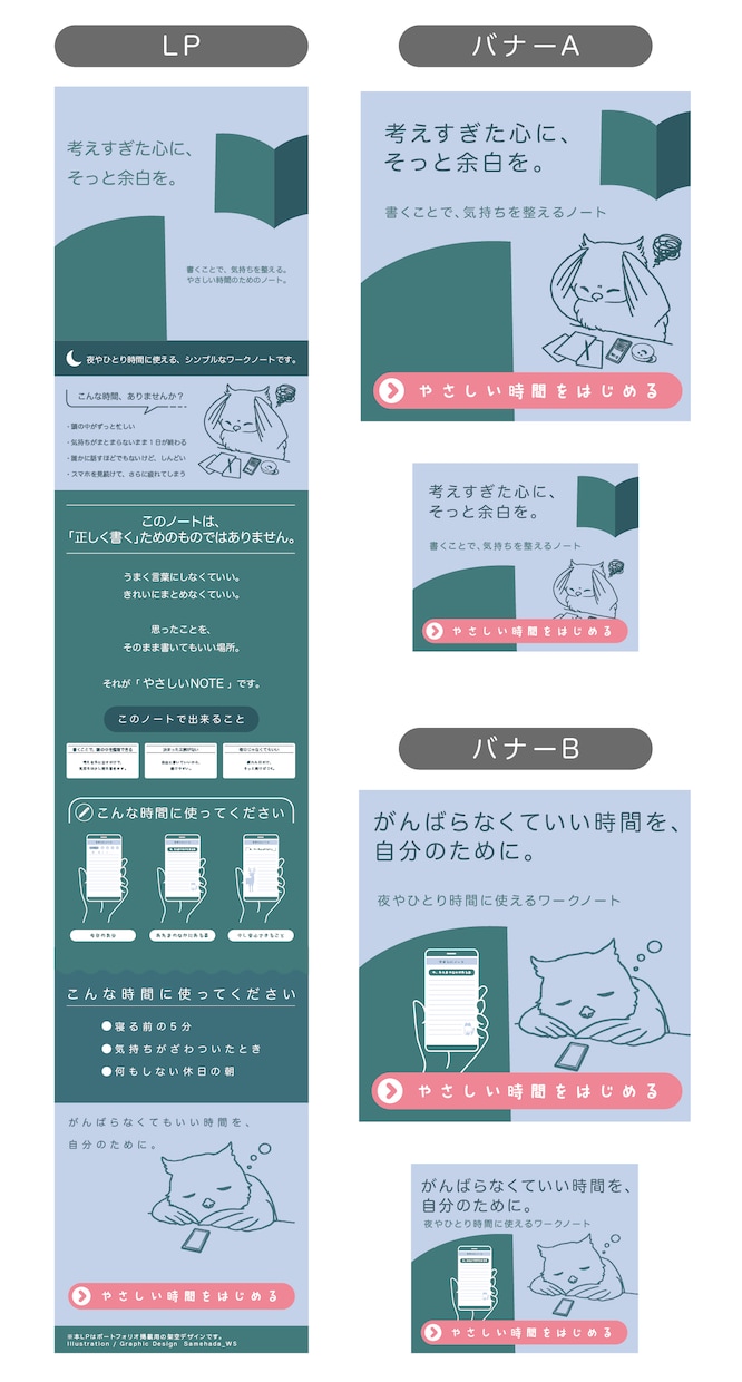心に響く、一目で引き込まれるデザインをします 集客を考えたLPデザイン  伝えたい想いを形にするLP制作 イメージ4