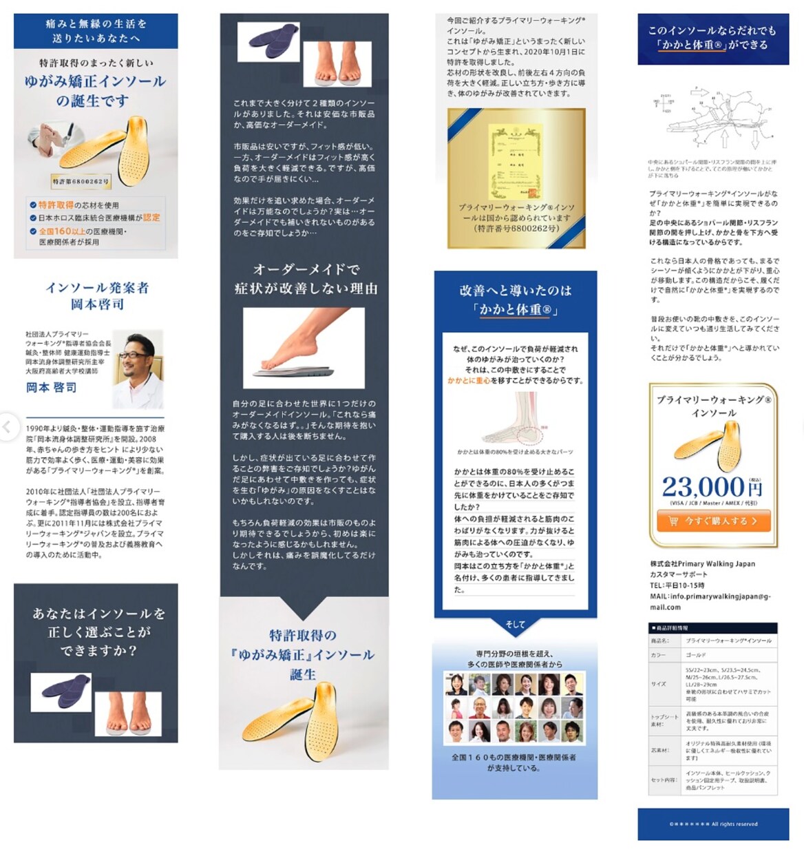 LP改修×ヒートマップ解析で売上改善します 制作から分析改善まで一貫してお受けいたします イメージ9