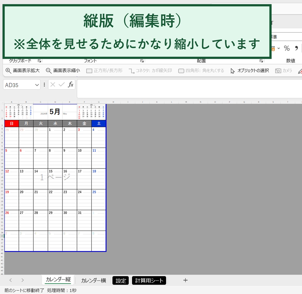 Excelのカレンダーを提供します シンプルで使いやすい、リーズナブルなExcelカレンダー イメージ4
