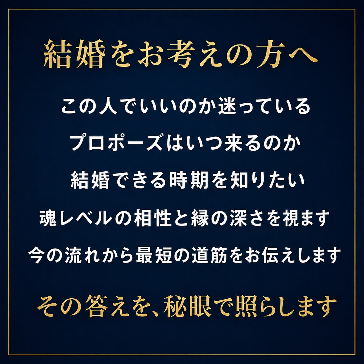 復縁祈祷｜諦めきれない恋へ 血承秘術を行います 復縁／音信不通／既読無視 ／元彼／元カノ ／ツインレイ イメージ9