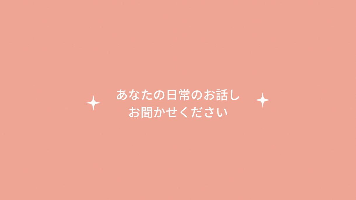 星読みします 本当の自分を知ってみませんか？ イメージ5
