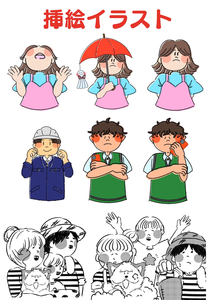 イラスト漫画などで伝えたい事を分かりやすく見せます 「漫画やイラスト」で商品や伝えたい情報を！ イメージ6