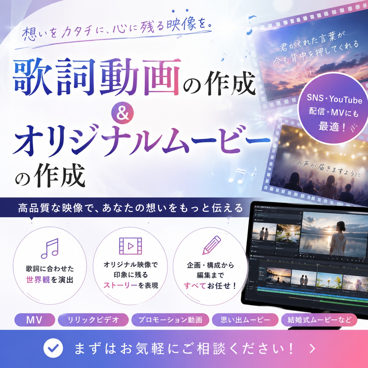 歌詞動画やオリジナルムービーの作成を行います 動画を投げるだけ！どんなジャンルも対応可能！ イメージ1