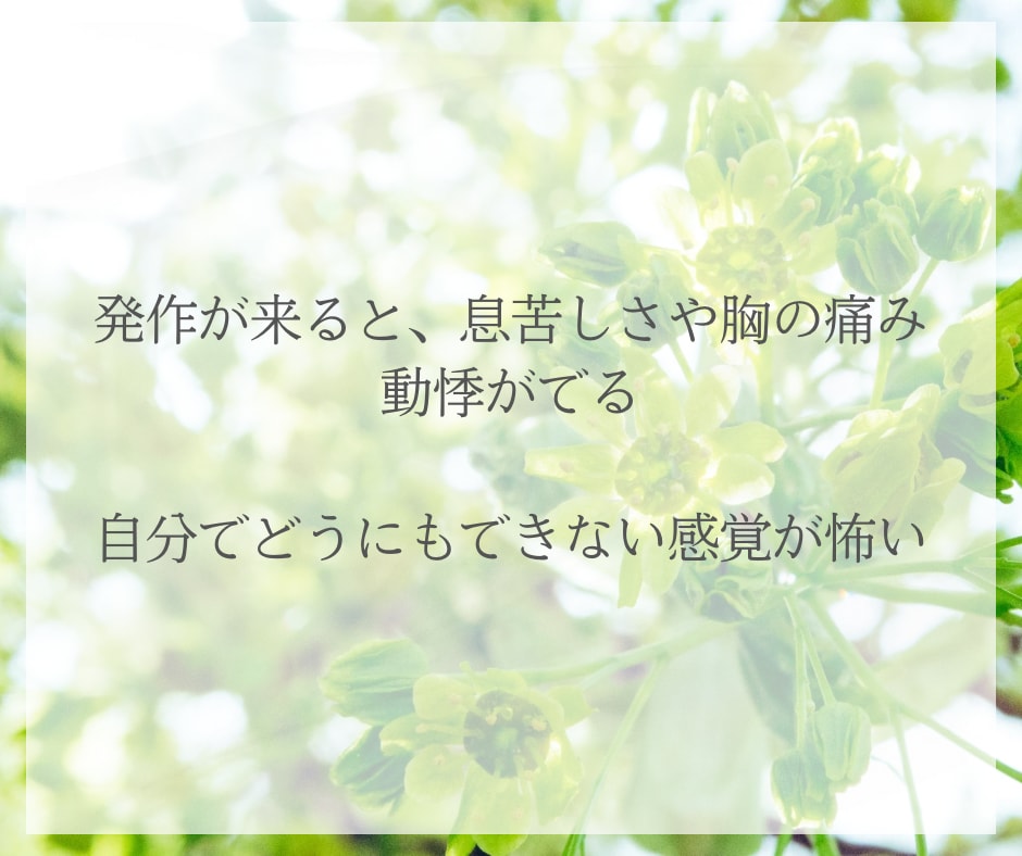 5往復チャット／パニック障害の悩みに寄り添います パニック障害の不安や悩み、辛さをトークルームでお聞きします イメージ5