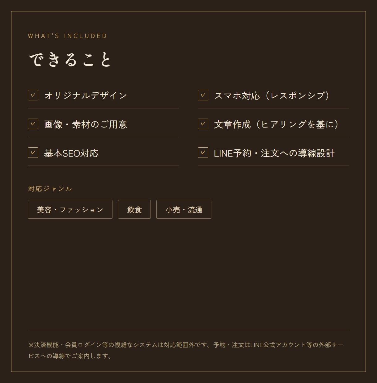 予約・問い合わせにつながるLPを制作します Instagramの次に見る1ページ｜先着2名20,000円 イメージ3