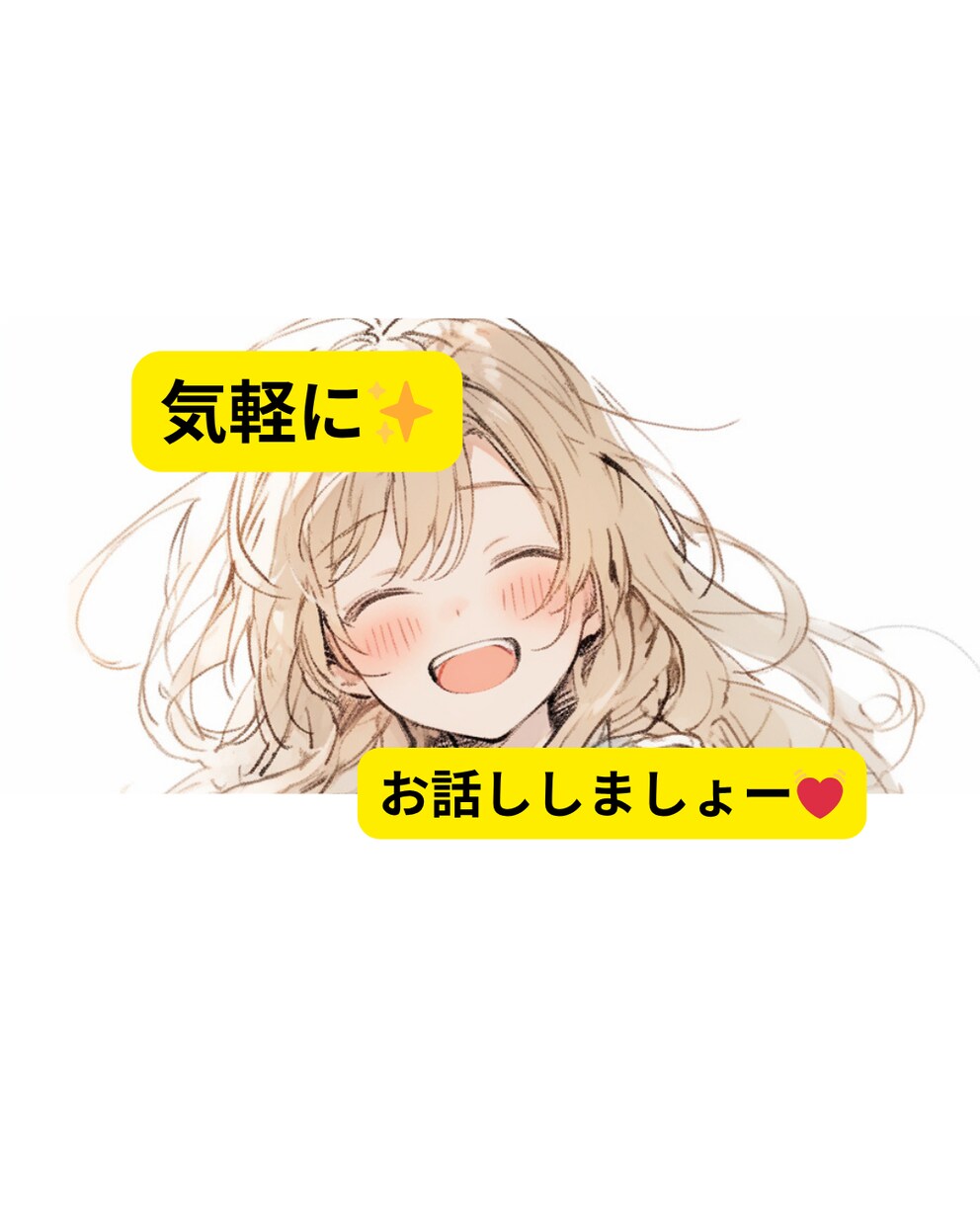 今すぐお話できます☺️寂しい時お気軽に待ってます なんでも優しく聞きます✨お気軽に連絡もらえたら喜びます✨ イメージ1
