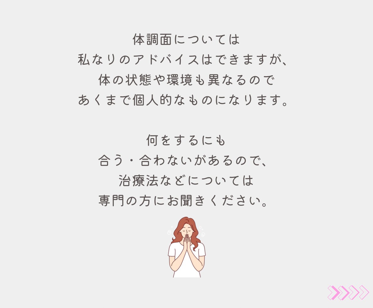 毒親・いじめ・パニック経験者が寄り添います 1分~でもOK！繊細さんの過去や今の辛い気持ちを吐き出そう イメージ8