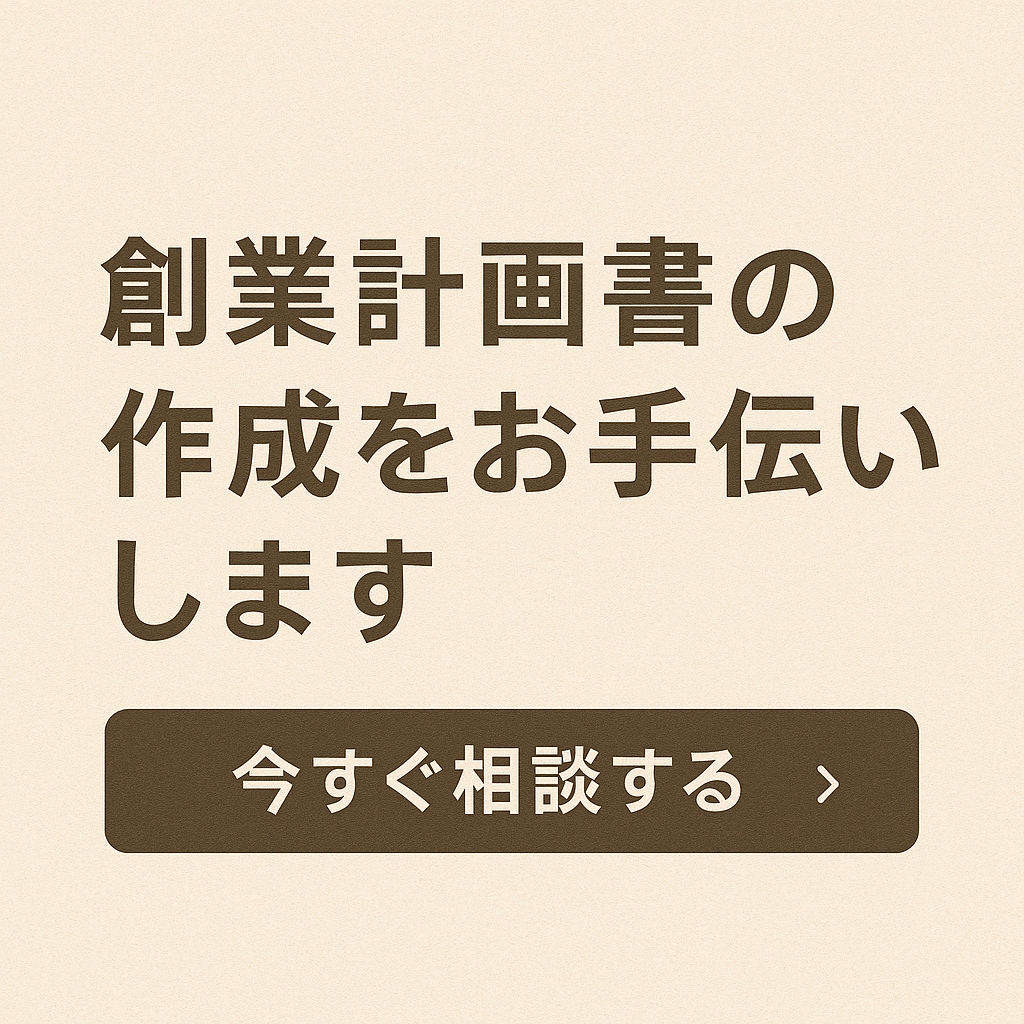 公庫と銀行の融資・創業計画を作成します 起業・開業を元融資担当者がサポート イメージ2