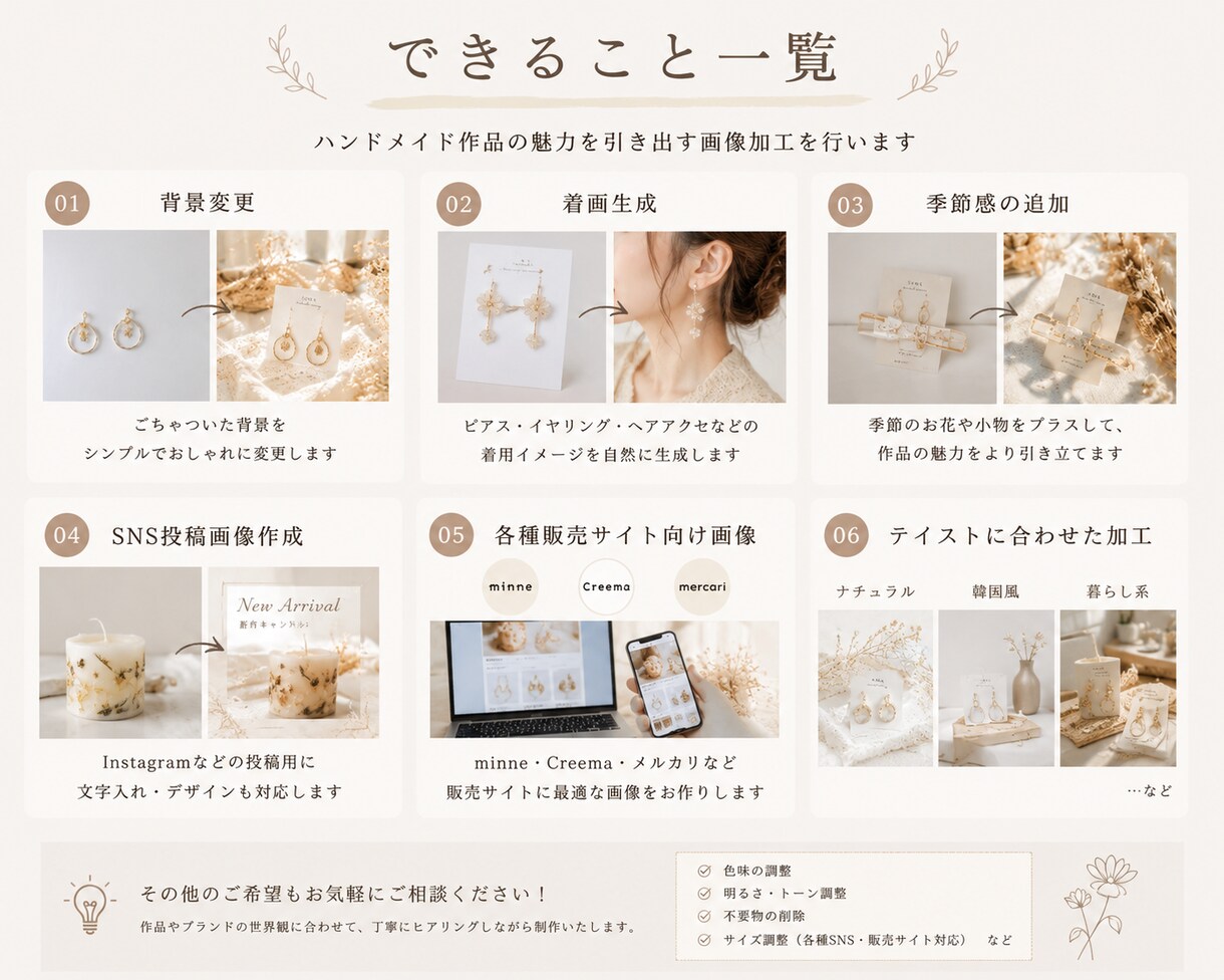 ハンドメイド作品の商品画像をおしゃれに加工します 売れる雰囲気のハンドメイド商品画像を作成します イメージ2