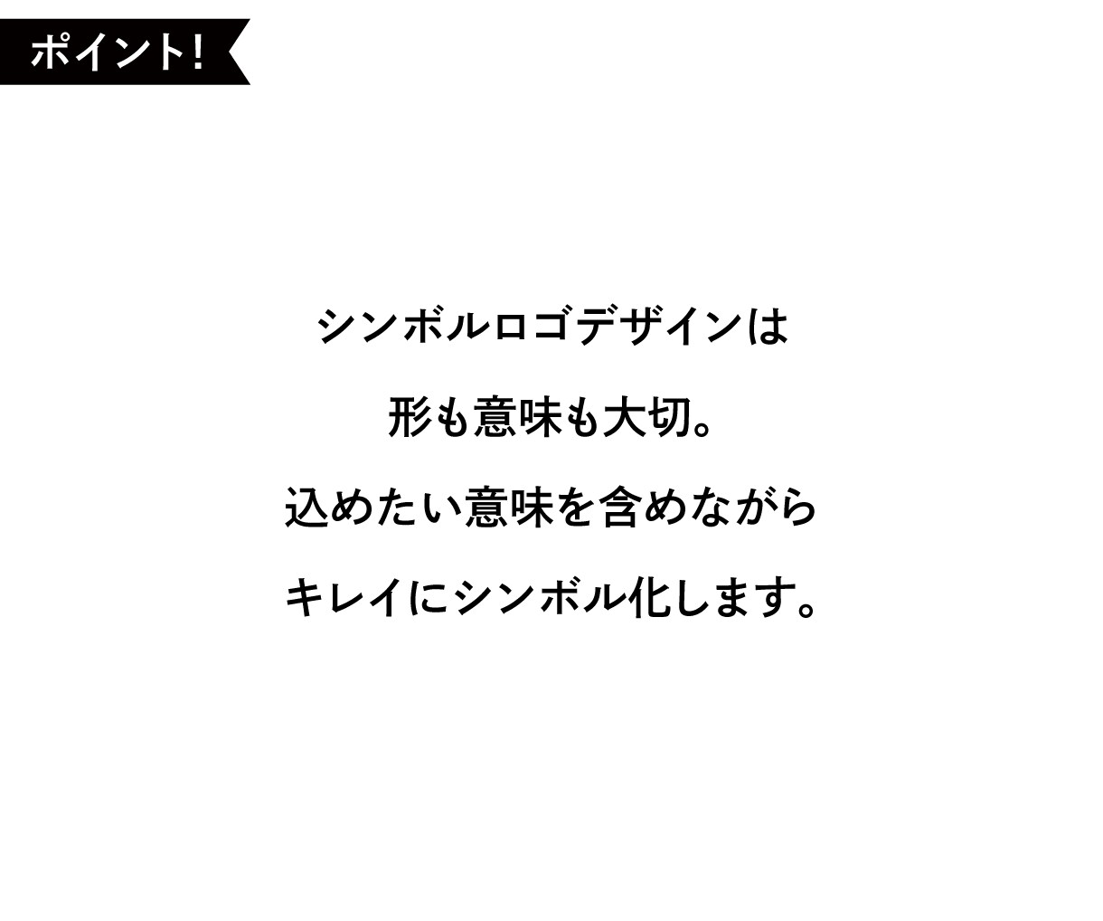 ならではのシンボルロゴ作ります 意味を込めてキレイな形に仕上げます。 イメージ2
