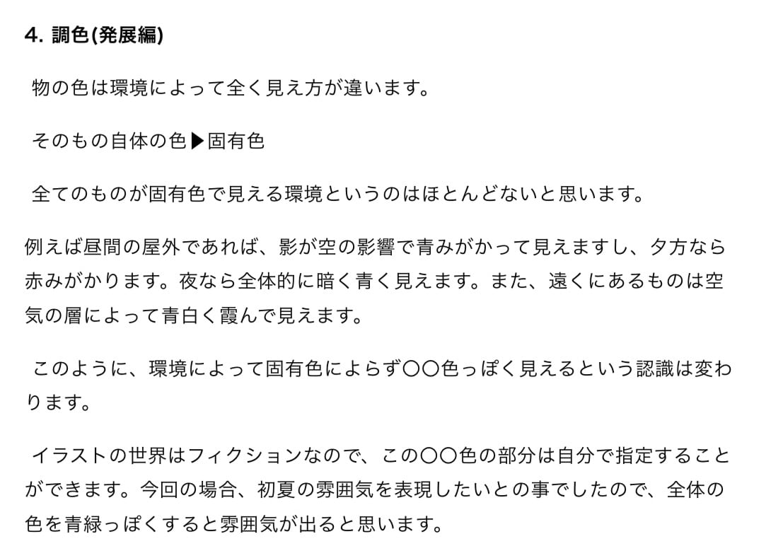 あなたのイラストに的確なアドバイスを提供します 天才にはできない！？初心者と地続きのアドバイスを イメージ3