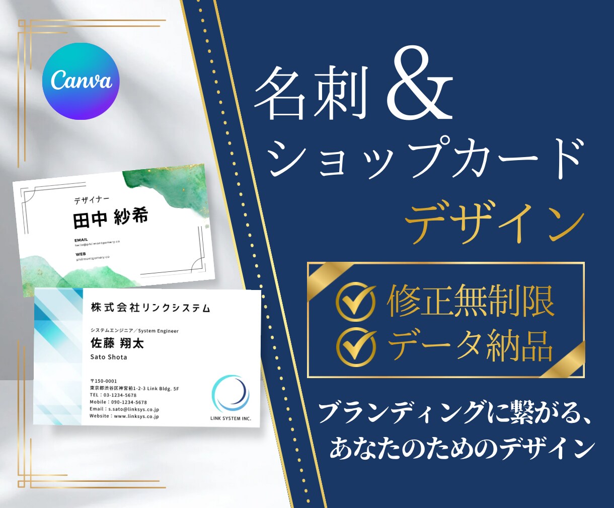 データ納品｜名刺やショップカード作製します 印刷用データをそのままお渡し！修正無制限対応！ イメージ1