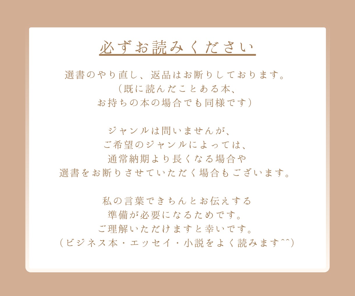 あなたに合った本を選び、お手紙をお届けします 一冊の本とお手紙であなたの明日をちょっといい方向へ・・・ イメージ5
