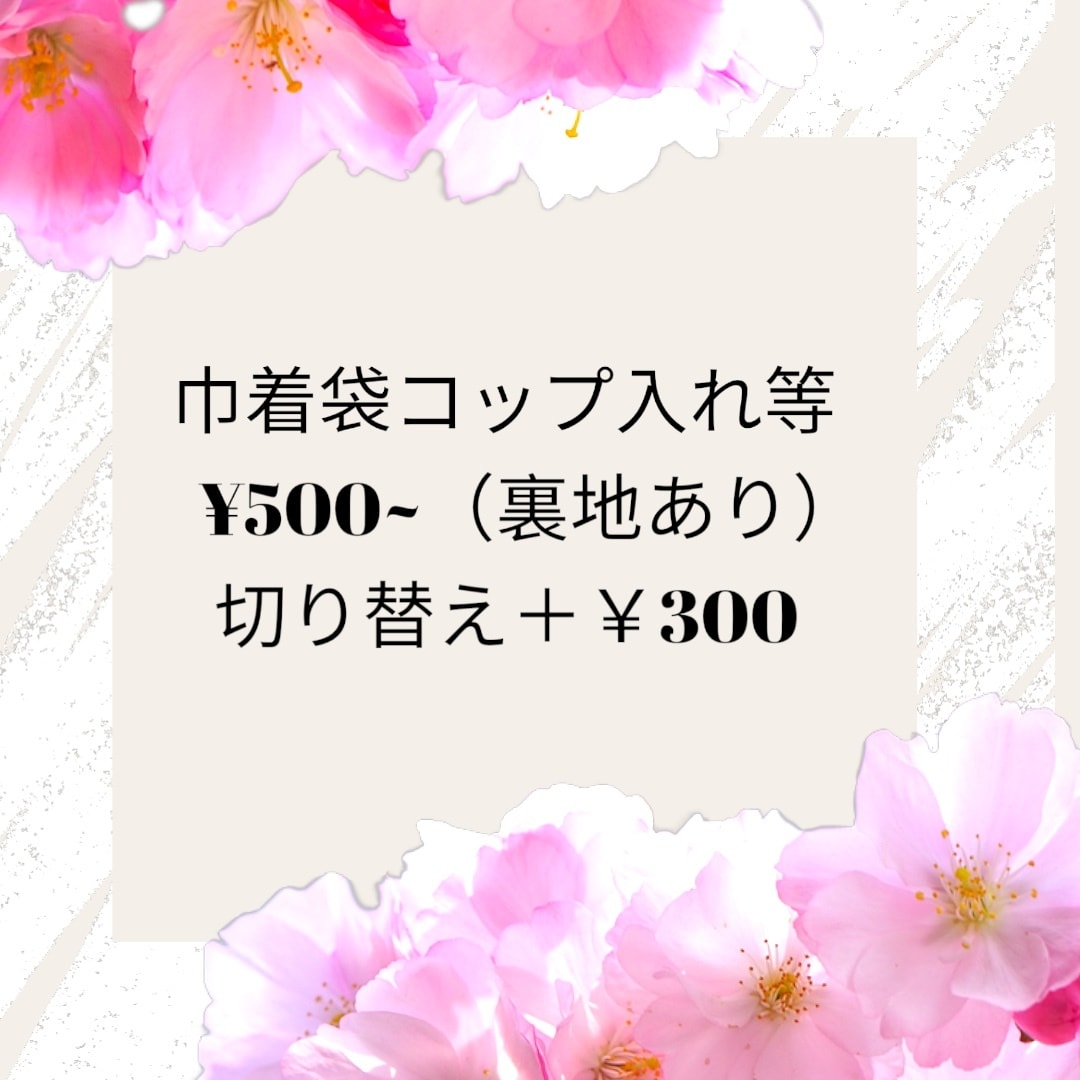 入園入学袋ものグッズ制作します オーダーメイドの体操服袋やブックバッグお作りします！ イメージ7