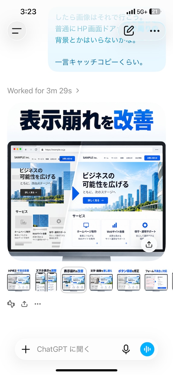 HPの修正・不具合を5,000円から対応しますます 原因が分からなくてもOK。小さな修正から歓迎 イメージ9