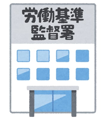 36協定の届出してますか？36条協定書の作成します 従業員に残業をさせる場合は36条協定書の届出が必須です！ イメージ1