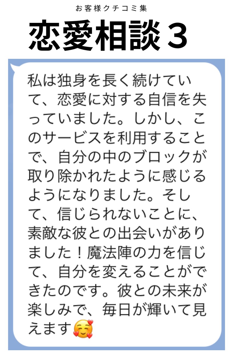 恋のコンパス：真実の愛を導かせます あなたの恋、正しい方角へ。真実の愛を手に入れるための羅針盤。 イメージ4