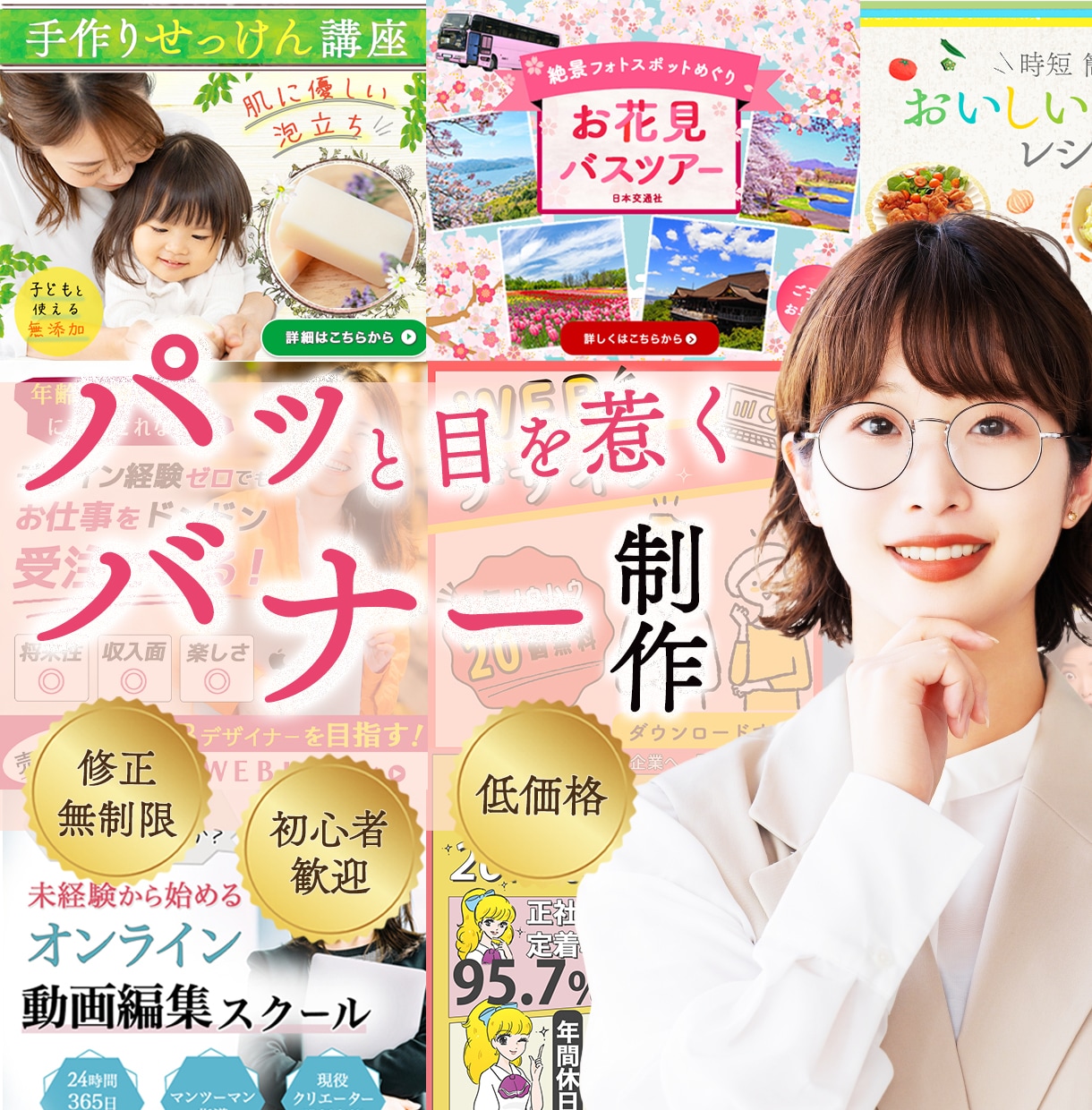 目を惹くバナーやWEB画像を制作します 先着5名様価格！デザインでサポートさせて頂きます！ イメージ1