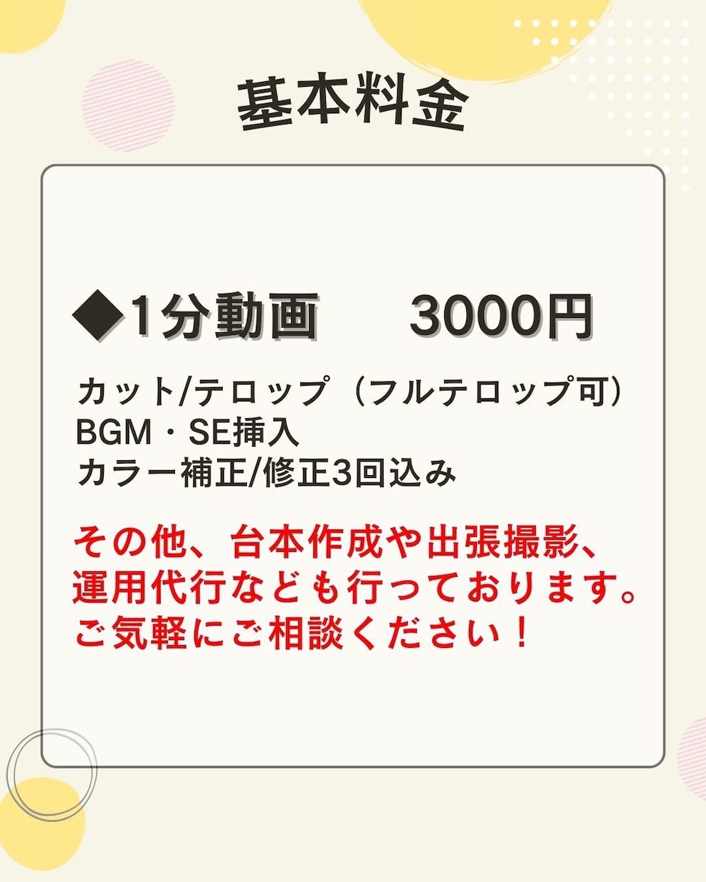最短翌日納品可！ショート動画作成をします 実績500本以上！元映像制作会社勤務の編集者が作成します！ イメージ2