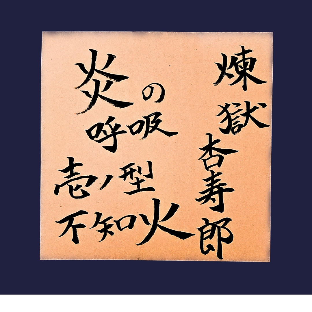 名前や名言などを筆ペンで活字またはデザインします あなたの好きな言葉を心を込めて描きます。 イメージ2