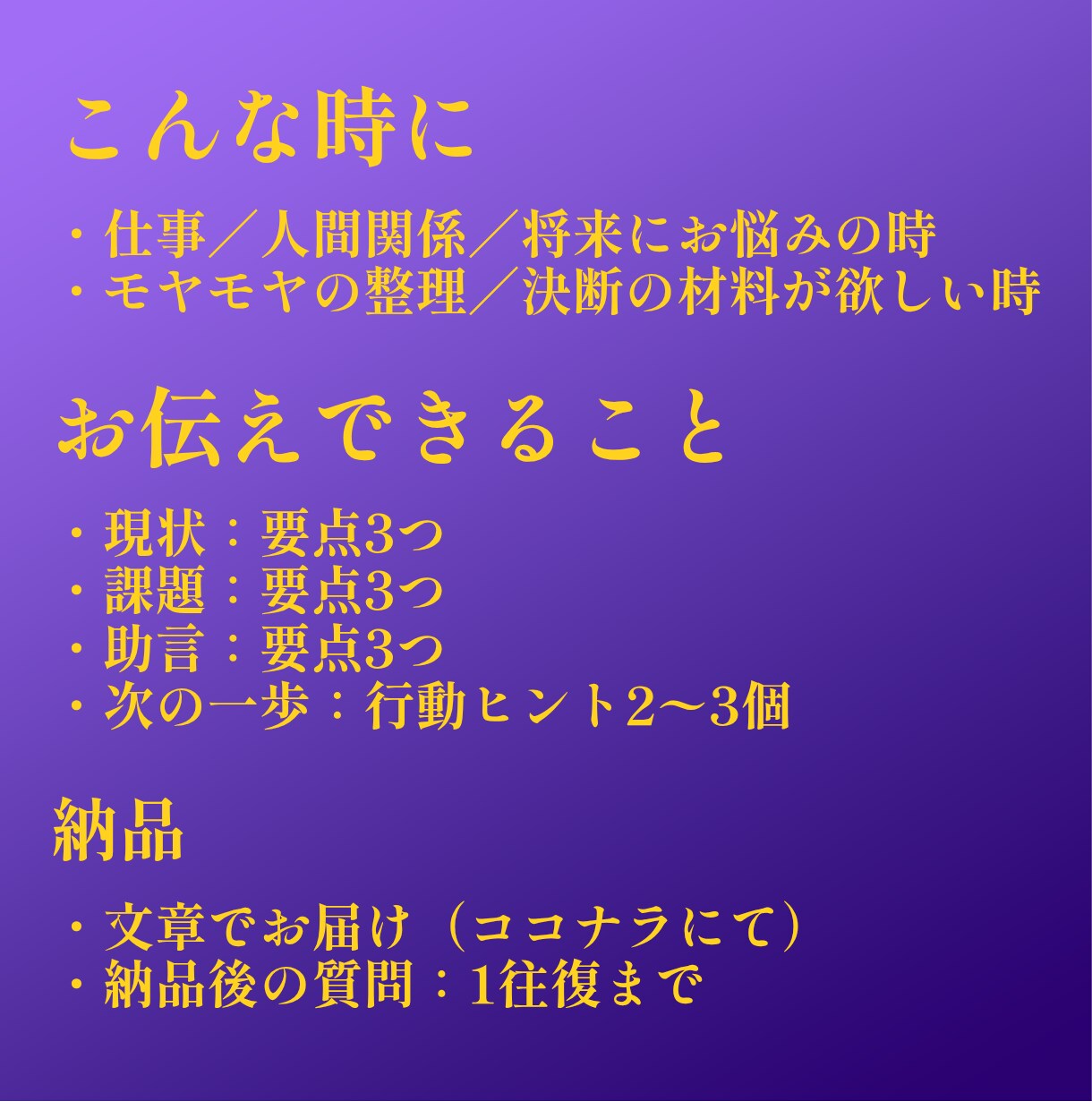 タロット｜感情が揺れて判断できない時、心を整えます 「決められない」、その迷いをタロット3枚で整理します イメージ2