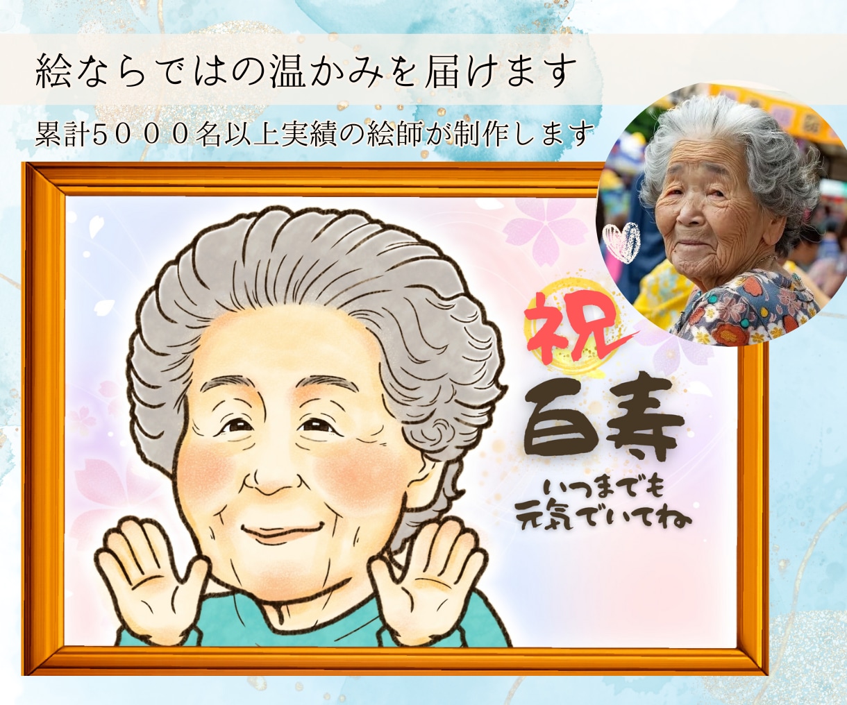 印刷代＆送料無料！華やかな似顔絵お描きます 年間1000名以上制作している似顔絵師がココナラ限定価格！ イメージ6